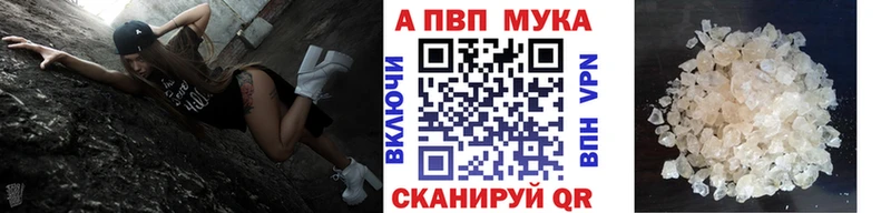 А ПВП мука Каменск-Шахтинский