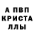 МЕТАМФЕТАМИН Декстрометамфетамин 99.9% Anderson Soares