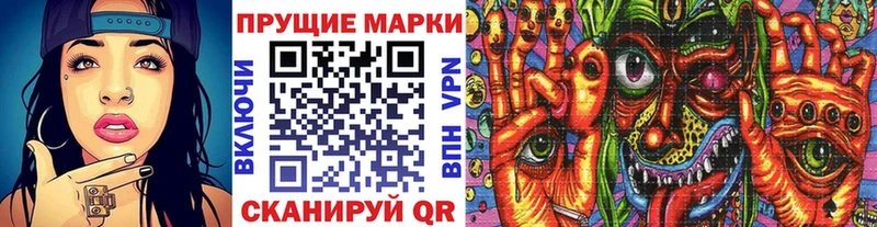 Наркотические марки 1,8мг  Каменск-Шахтинский 